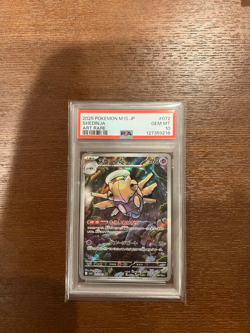 2026年最新】アノクサ ar psa10の人気アイテム - メルカリ