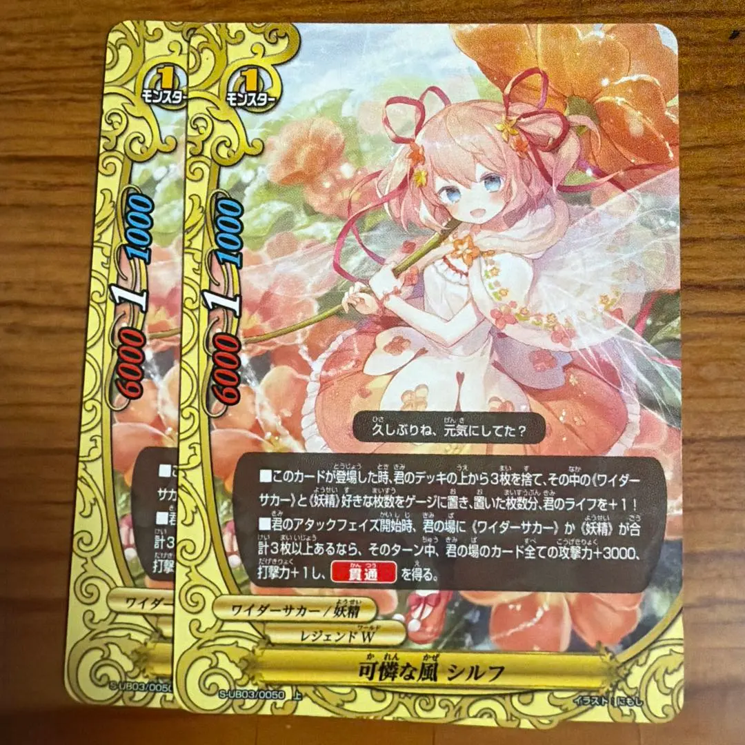 2026年最新】バディファイト シルフの人気アイテム - メルカリ