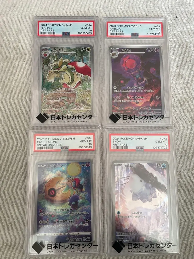2026年最新】ar9枚セット psa10の人気アイテム - メルカリ