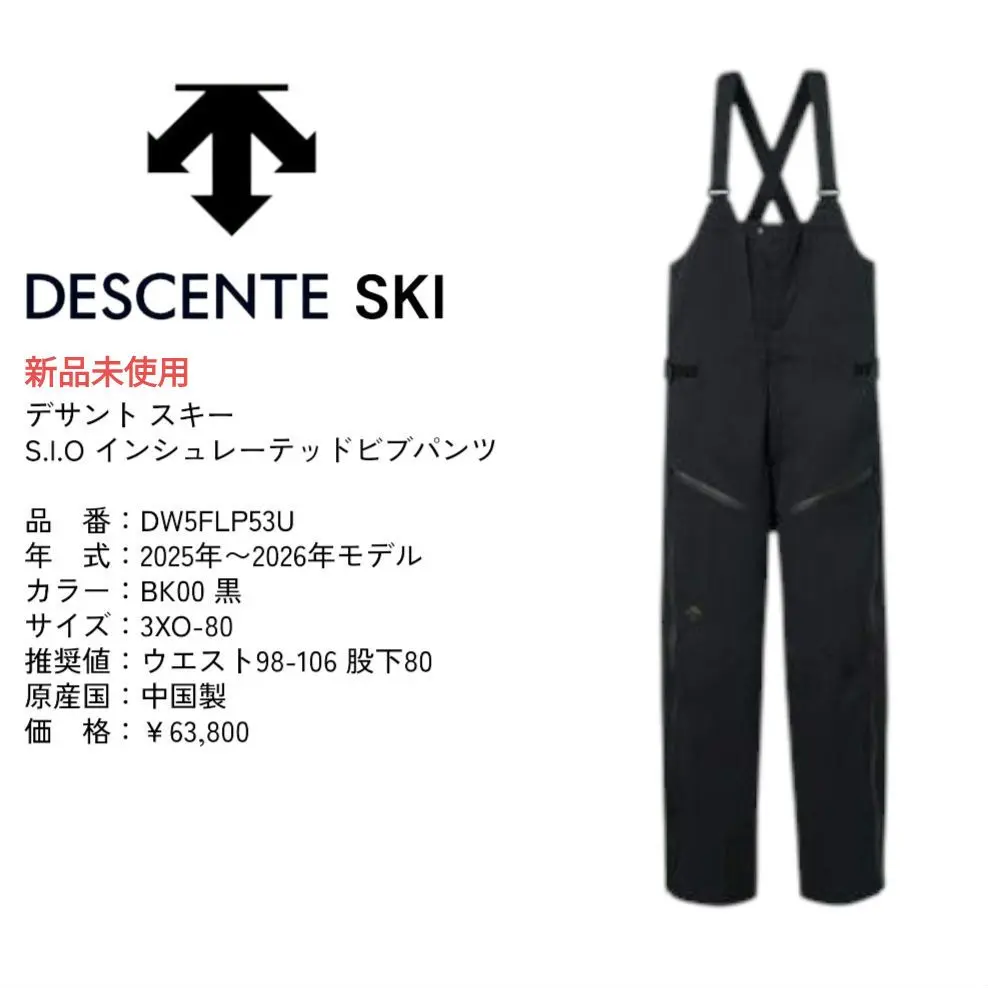 2026年最新】Descente S.I.O BIBの人気アイテム - メルカリ