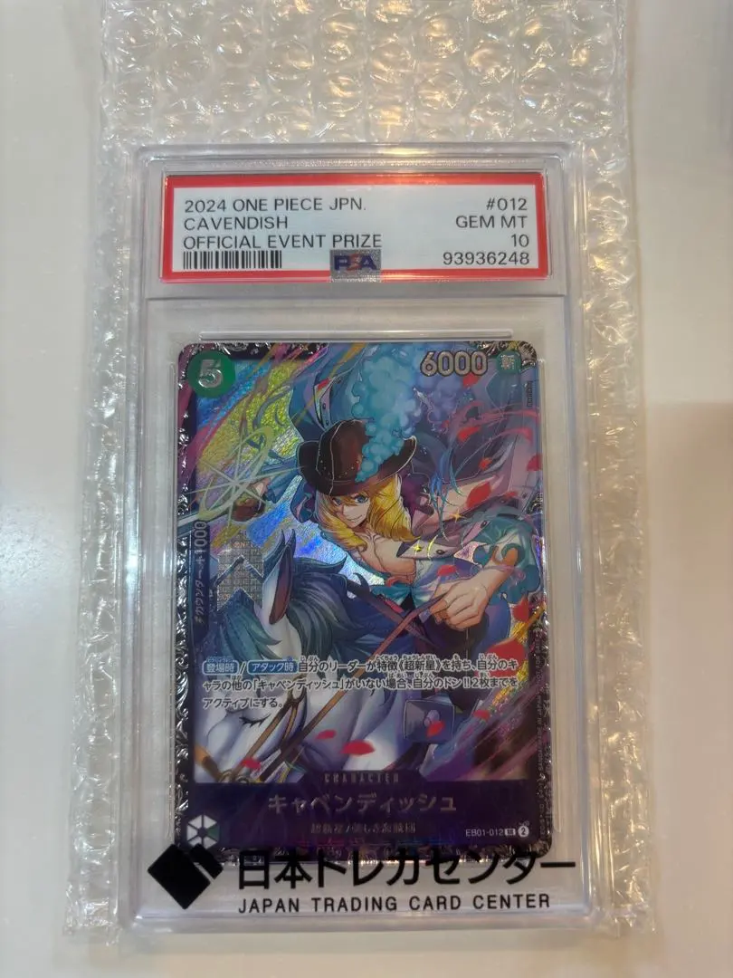 2026年最新】キャベンディッシュ フラッグシップ psa10の人気アイテム