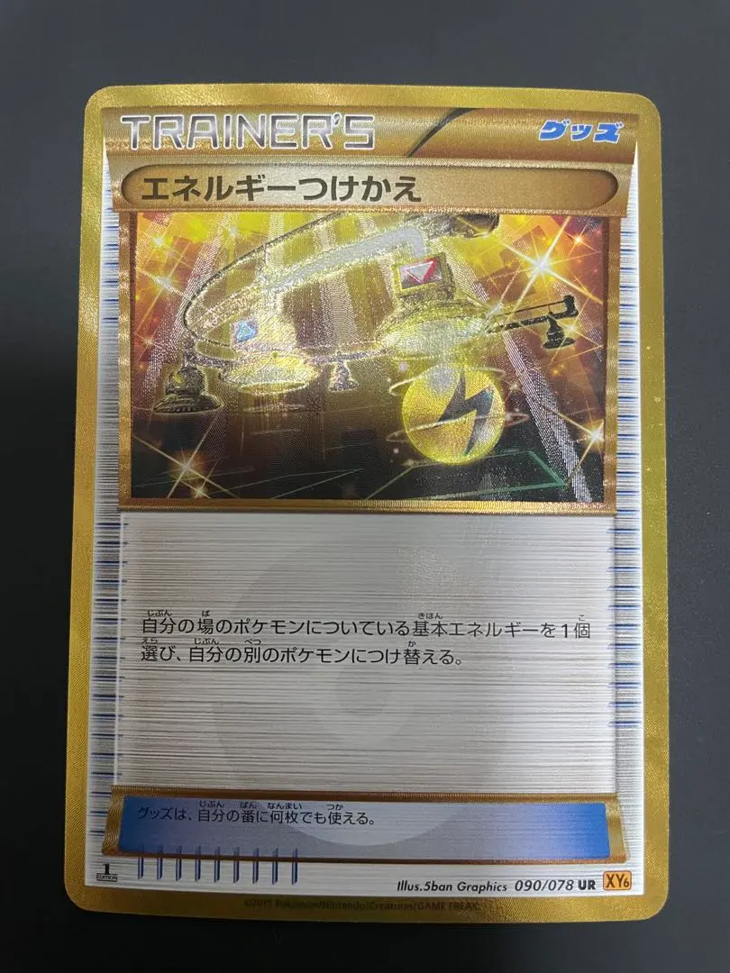 2026年最新】エネルギーつけかえ ur xyの人気アイテム - メルカリ