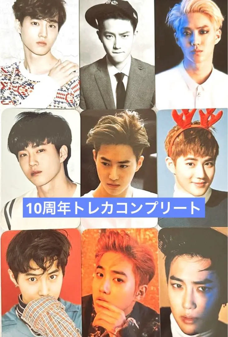 2026年最新】exo 10周年の人気アイテム - メルカリ