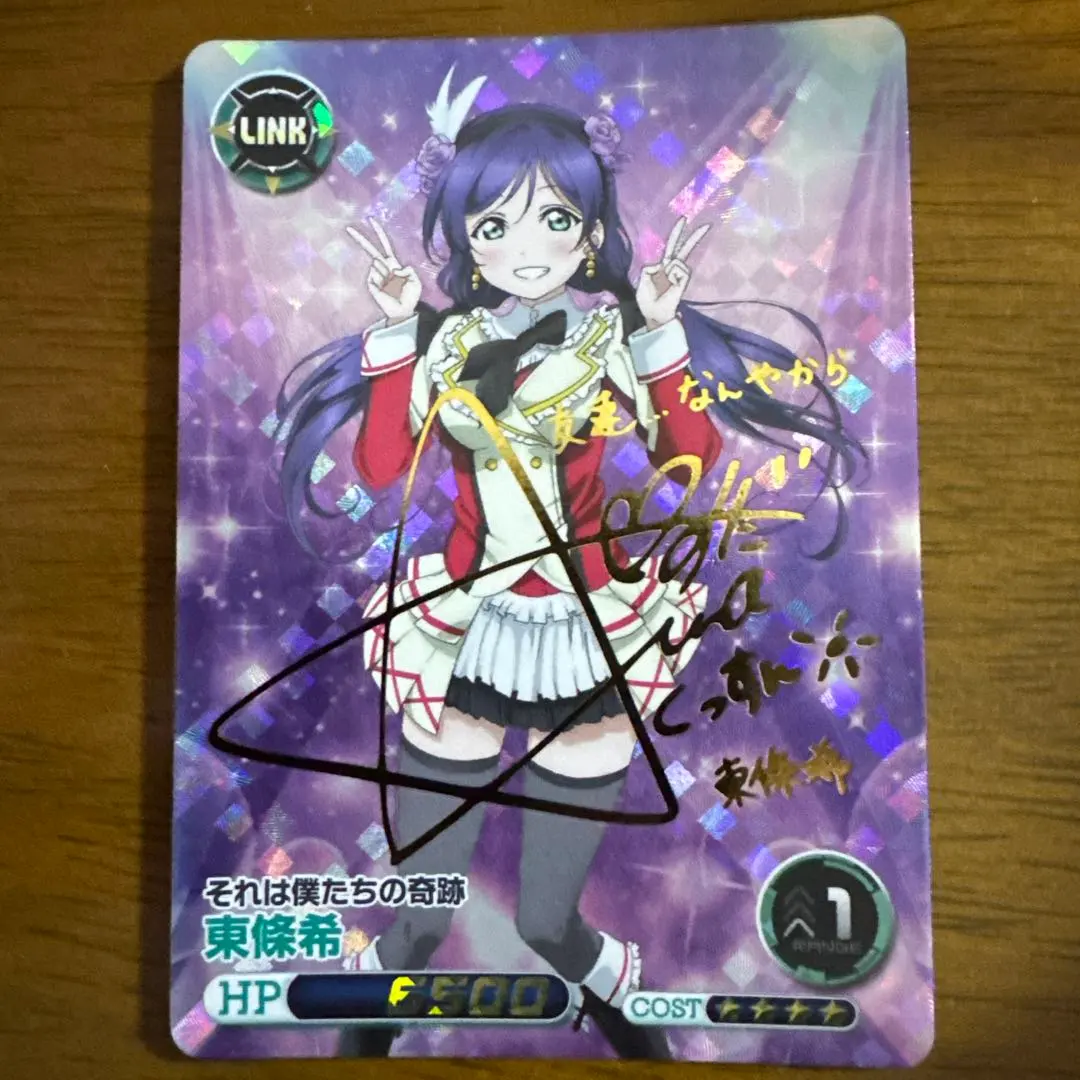 2026年最新】サイン 東條 希 ヴァイスの人気アイテム - メルカリ