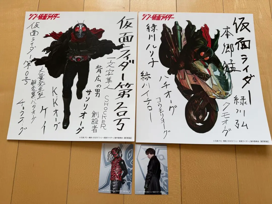 2026年最新】一文字隼人 カードの人気アイテム - メルカリ