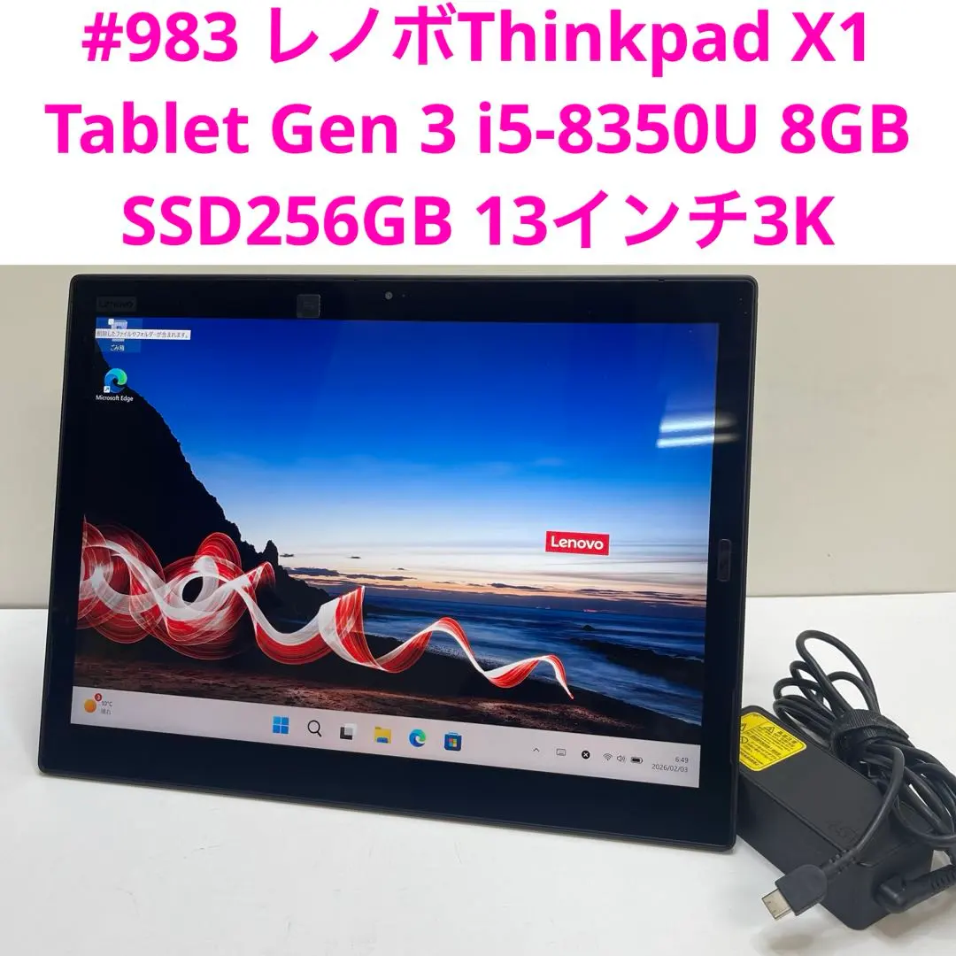 2026年最新】thinkpad x1 tablet gen 3の人気アイテム - メルカリ