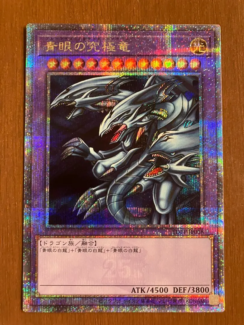 2026年最新】青眼の究極竜 25th クオシクの人気アイテム - メルカリ