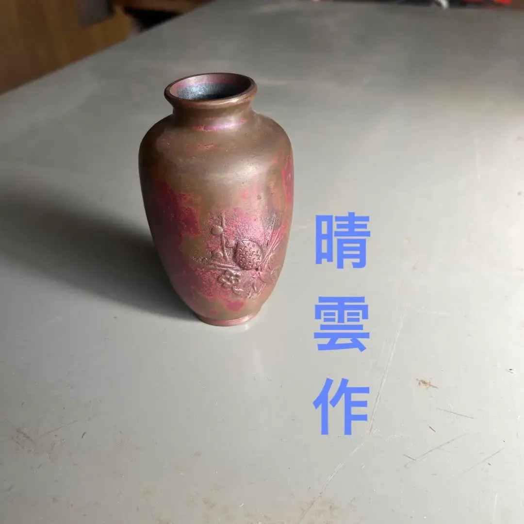 2026年最新】原惣右衛門 斑紫銅の人気アイテム - メルカリ