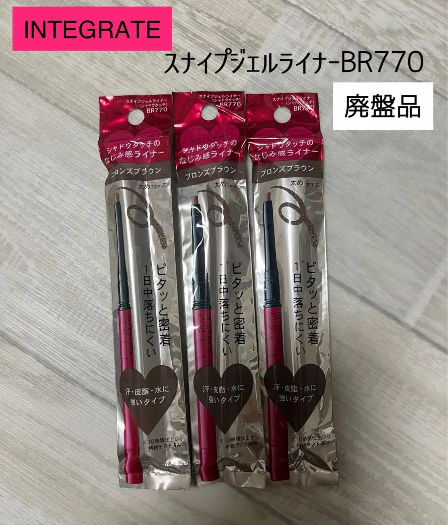 2026年最新】インテグレート スナイプジェルライナー br770の人気