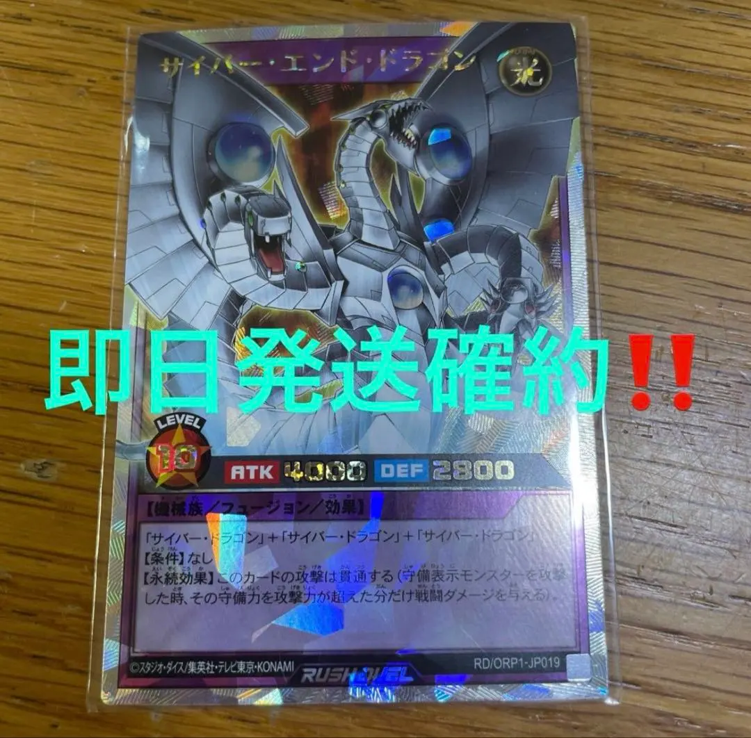 2026年最新】サイバーエンドドラゴン オーバーラッシュの人気アイテム