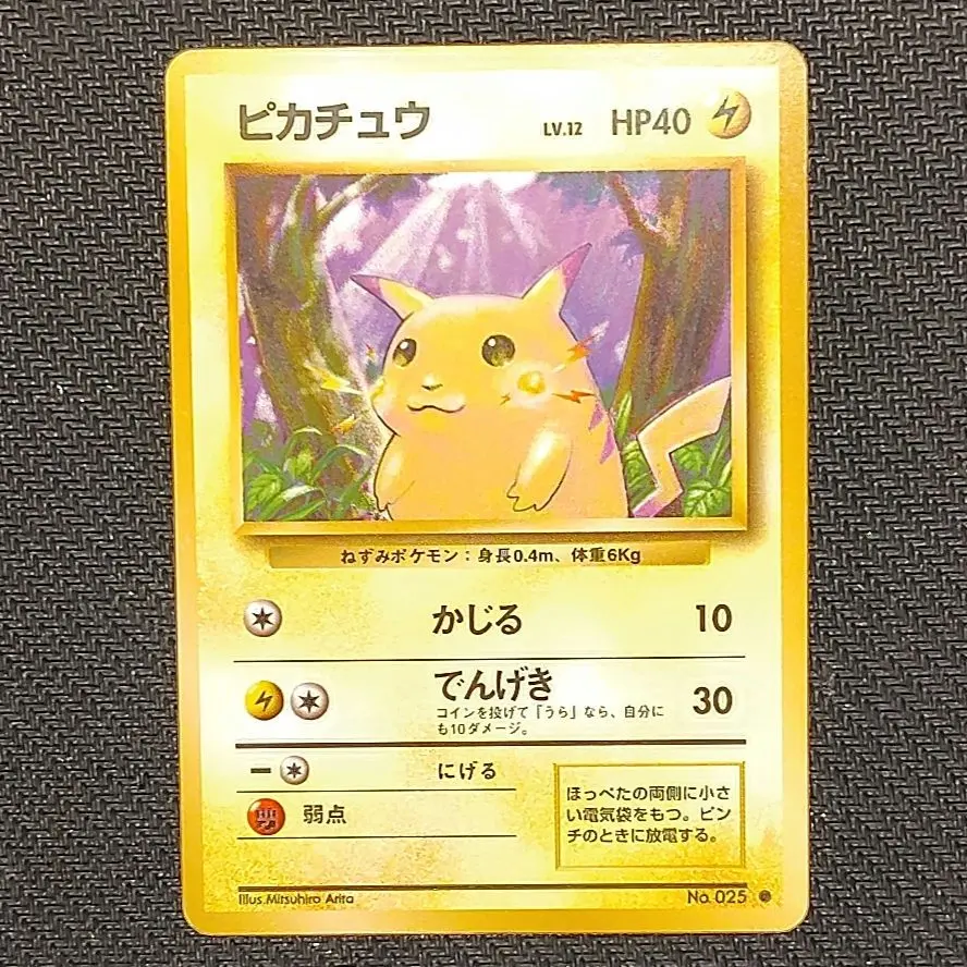2026年最新】ピカチュウV 019/053 ピカチュウマークの人気アイテム
