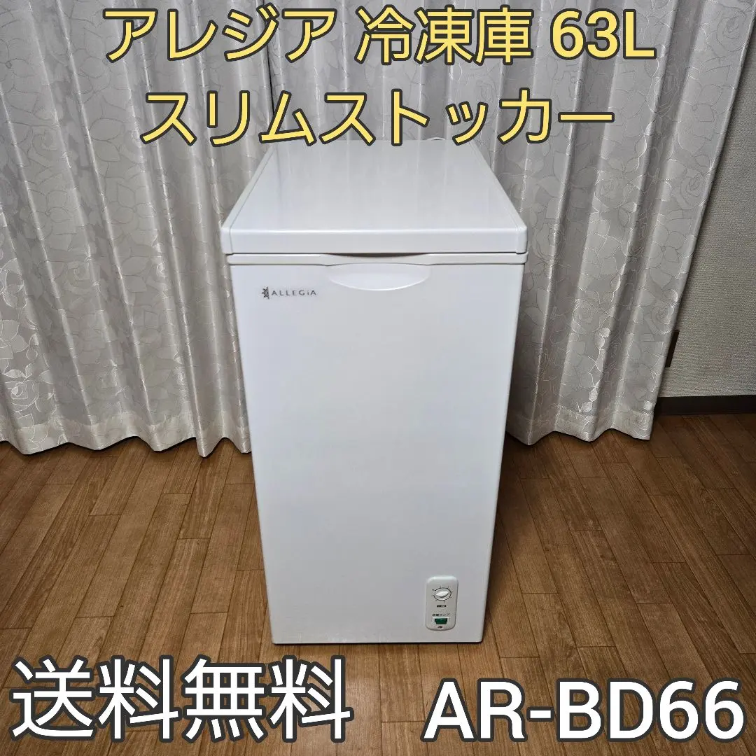 2026年最新】冷凍庫 アレジアの人気アイテム - メルカリ