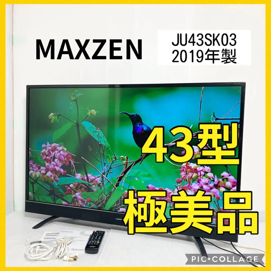 2026年最新】maxzen 43の人気アイテム - メルカリ
