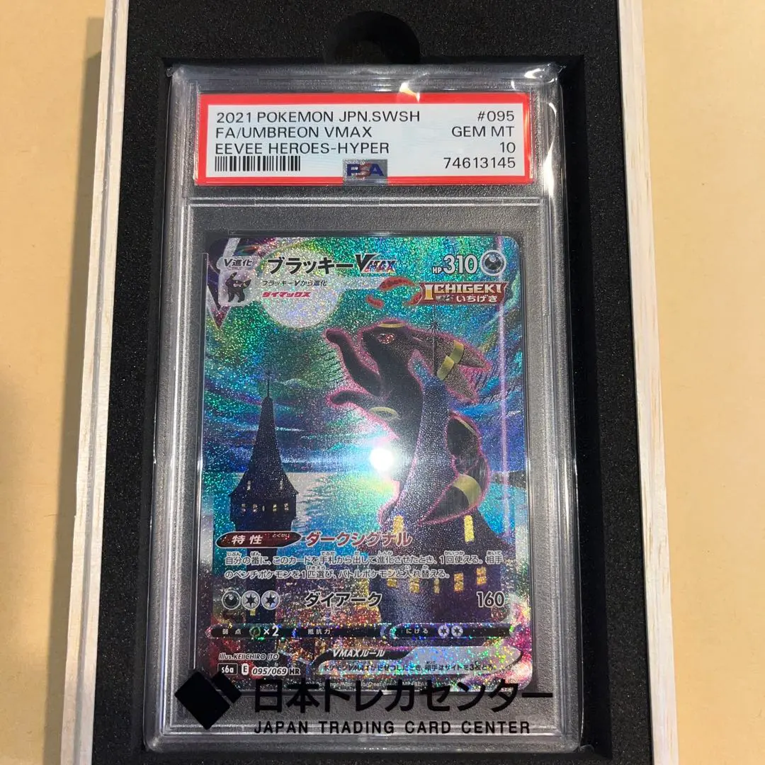 2026年最新】ブラッキーvmax sarの人気アイテム - メルカリ