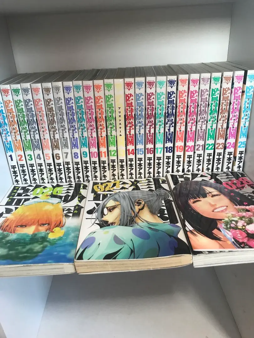 2026年最新】監獄学園 限定特典の人気アイテム - メルカリ