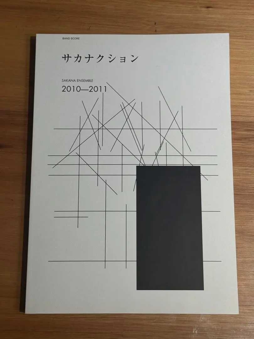 2026年最新】サカナクションアンサンブルの人気アイテム - メルカリ