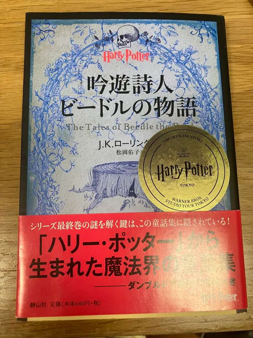 2026年最新】吟遊詩人ビードルの物語の人気アイテム - メルカリ