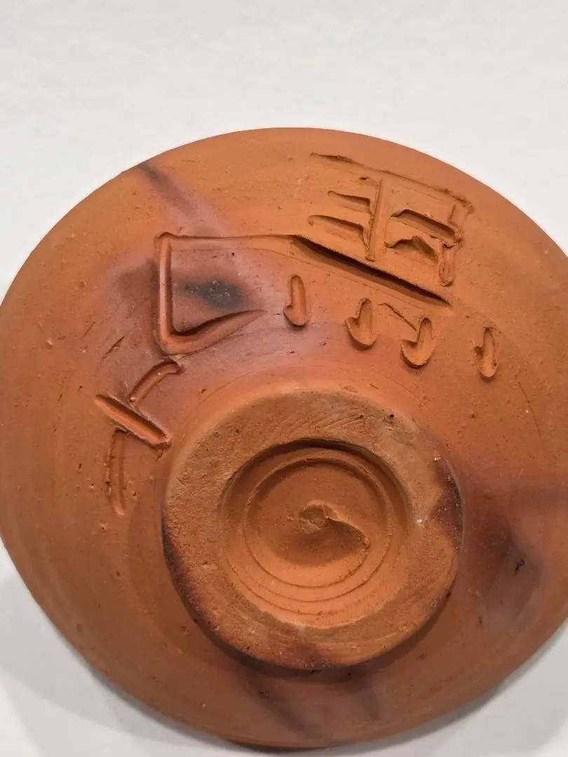 2026年最新】備前焼 作 稲荷の人気アイテム - メルカリ