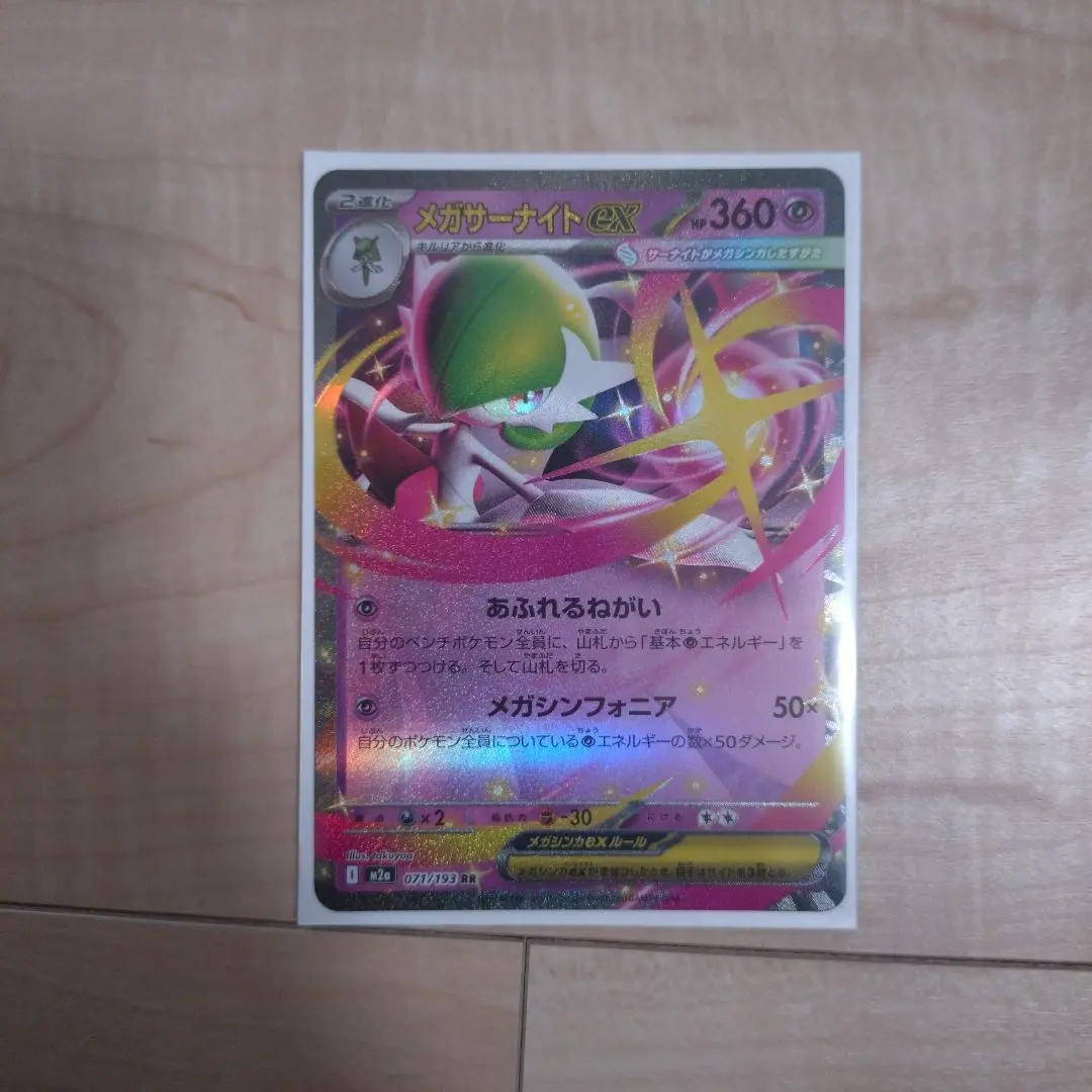 2026年最新】メガサーナイトexSARの人気アイテム - メルカリ