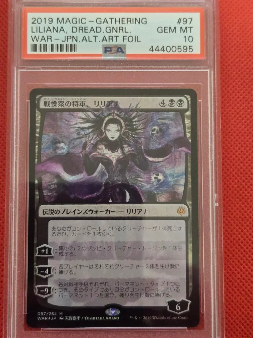 2026年最新】リリアナ psa10の人気アイテム - メルカリ