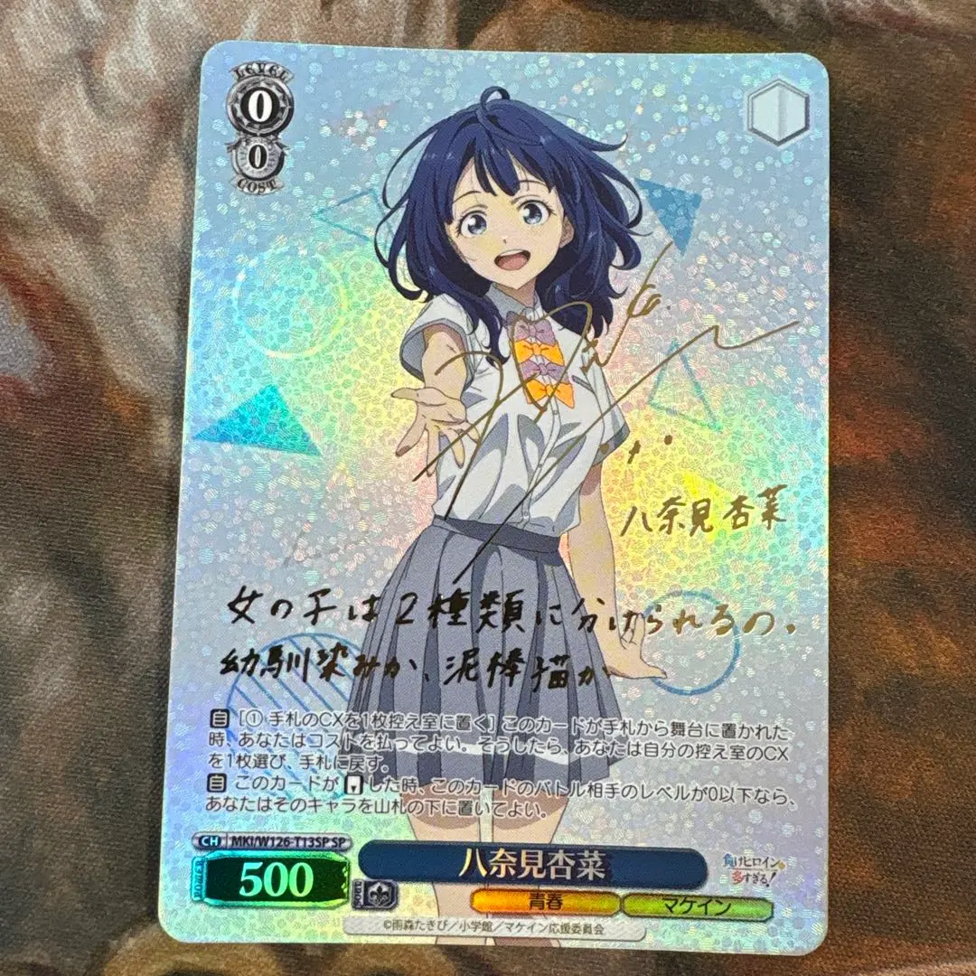 2026年最新】八奈見杏菜 サインの人気アイテム - メルカリ
