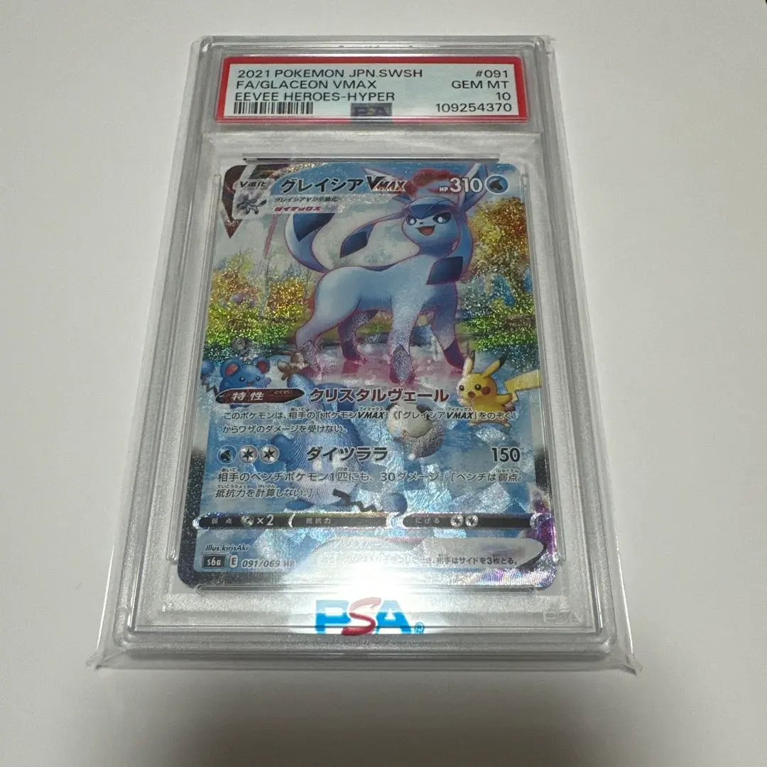 2026年最新】グレイシアVスペシャルアートの人気アイテム - メルカリ