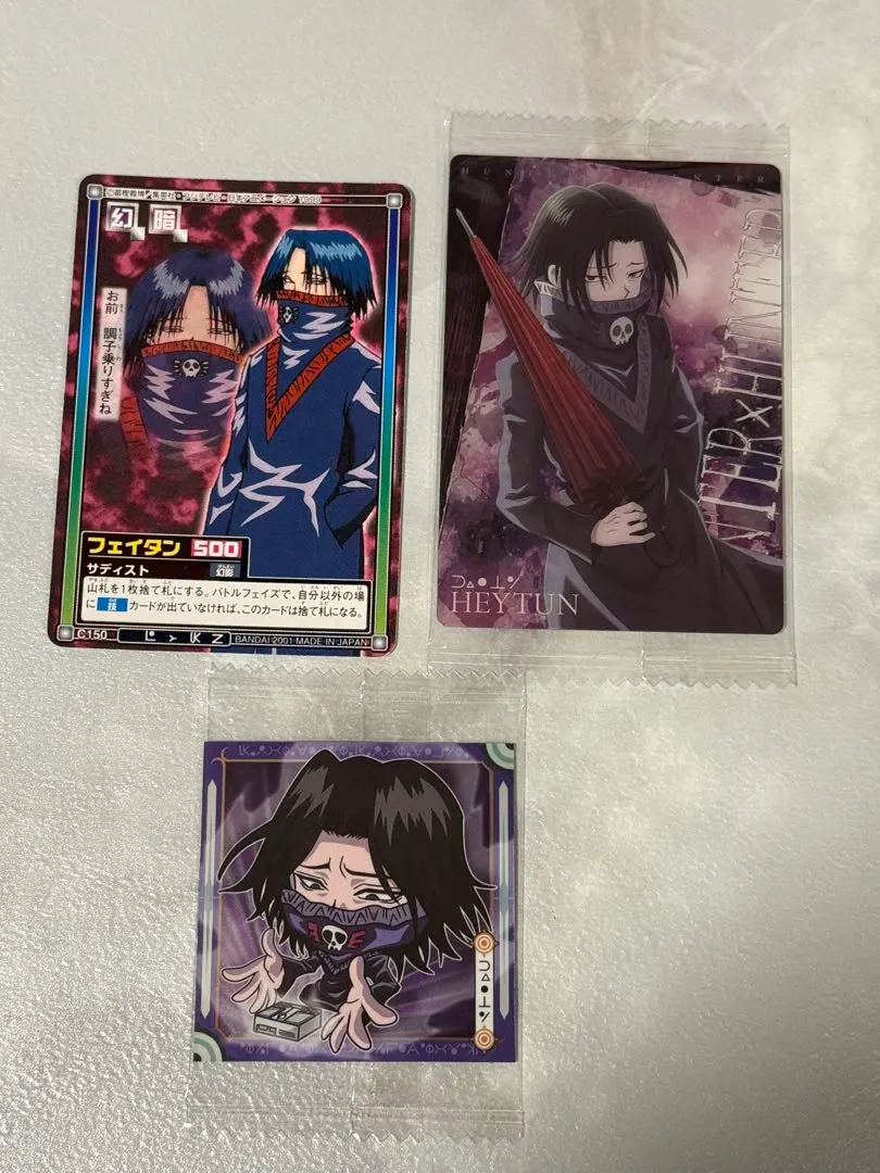 2026年最新】hunter×hunter カードダス フェイタンの人気アイテム