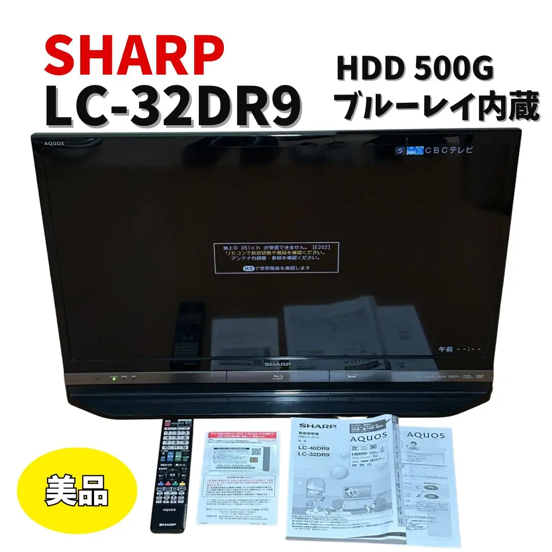 2026年最新】Lc-32dr9の人気アイテム - メルカリ
