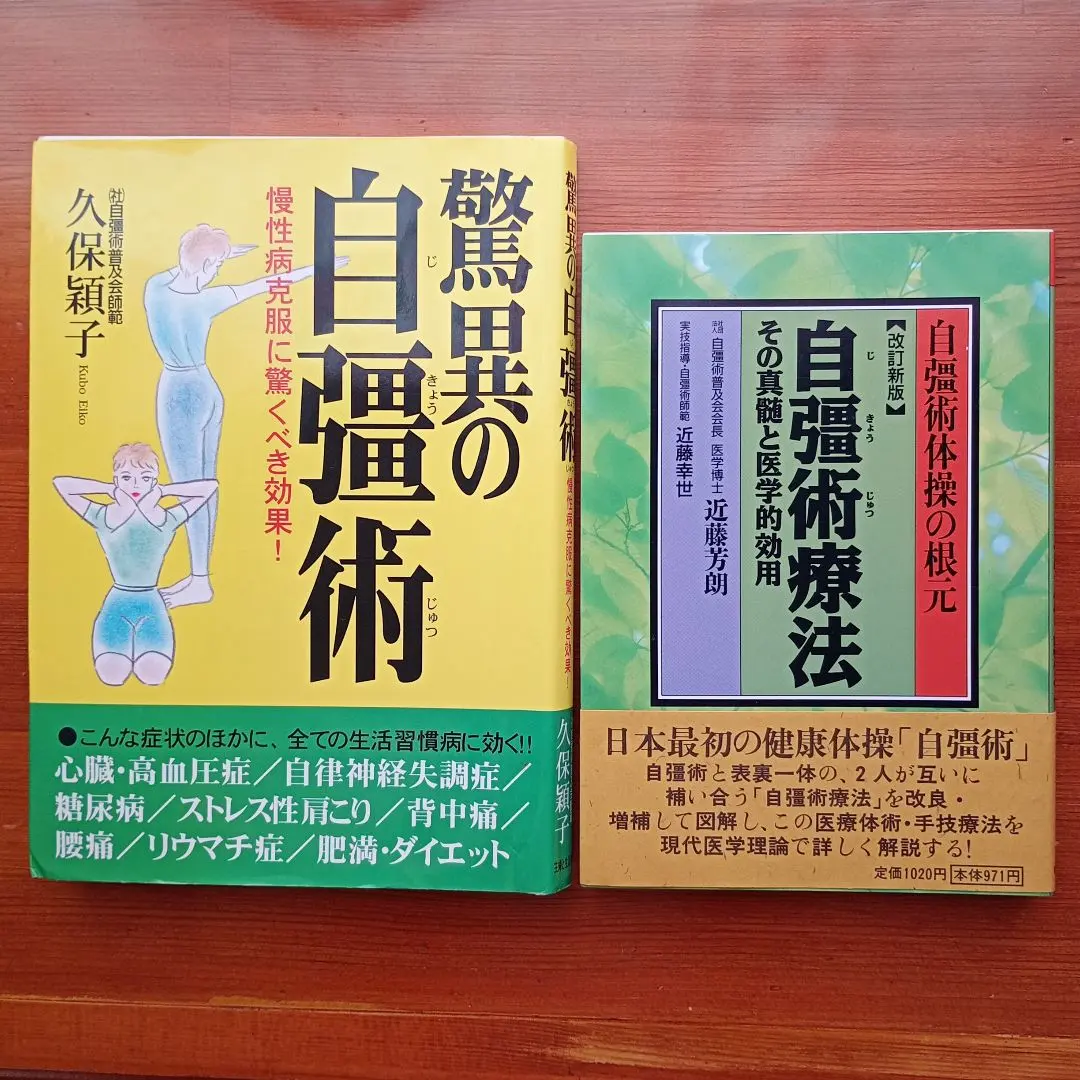 2026年最新】自彊術 本の人気アイテム - メルカリ