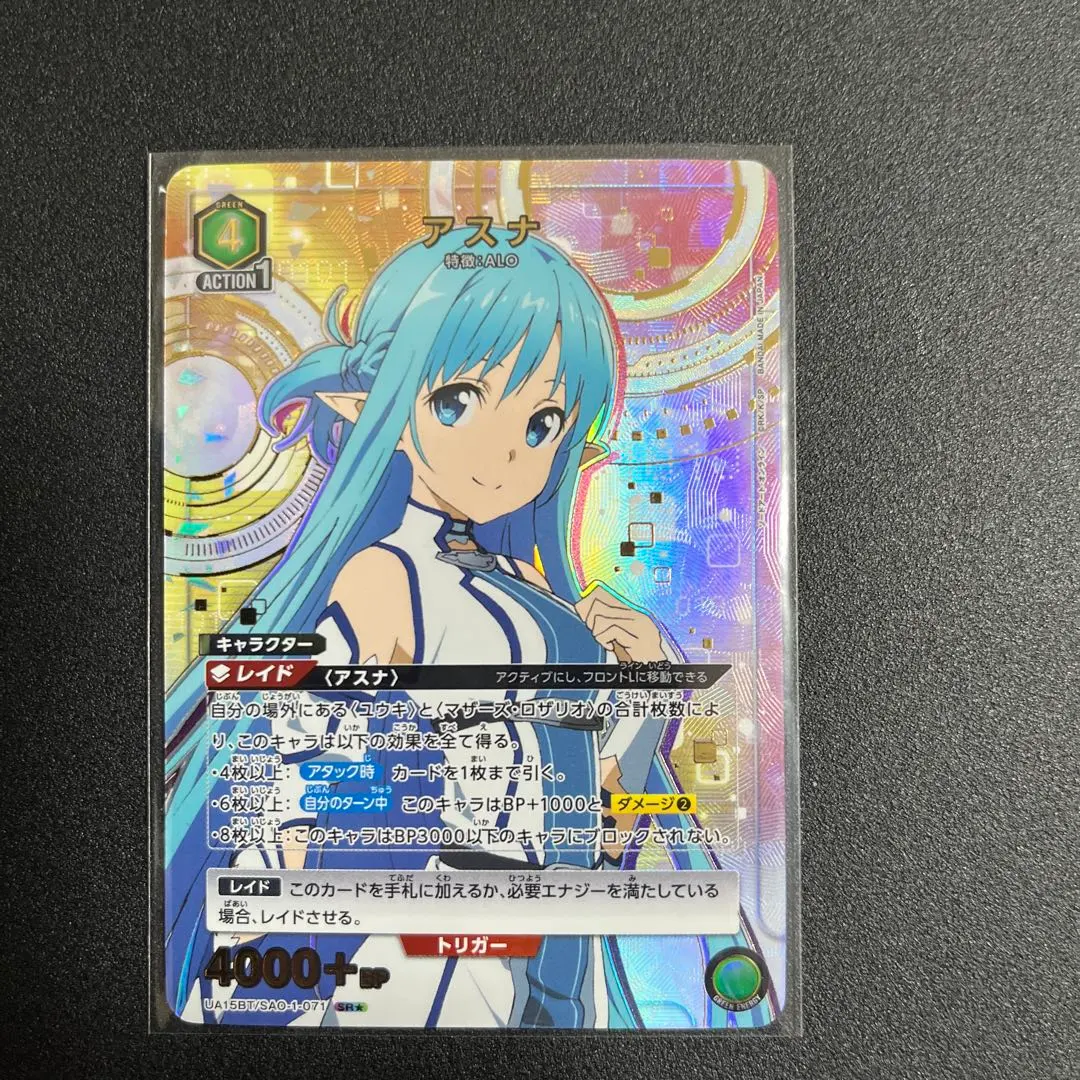 2026年最新】アスナ sr パラレルの人気アイテム - メルカリ