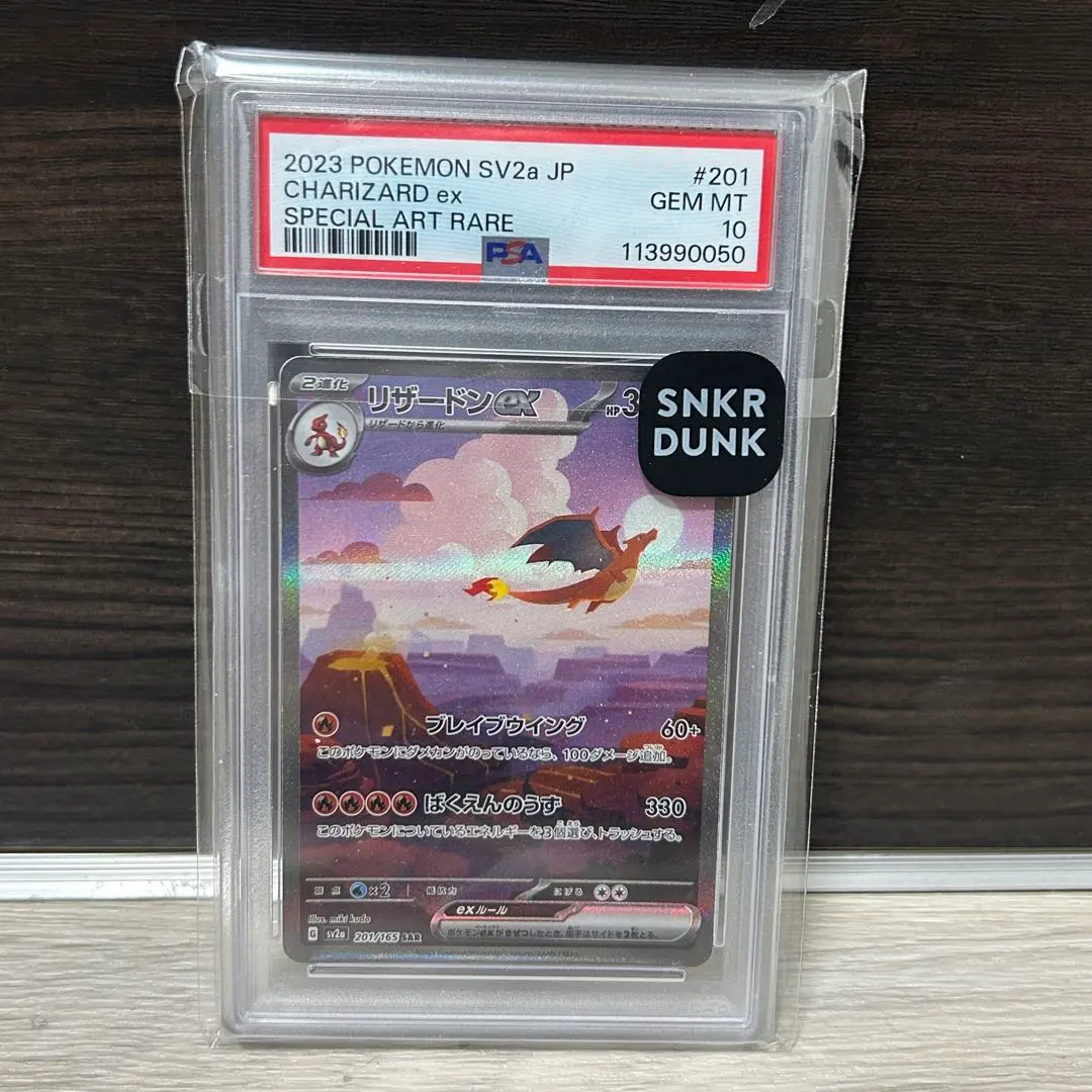 2026年最新】リザードンex sar 英語の人気アイテム - メルカリ