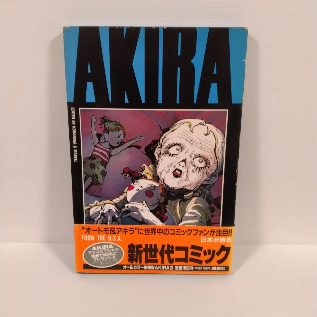 2026年最新】国際版 AKIRAの人気アイテム - メルカリ
