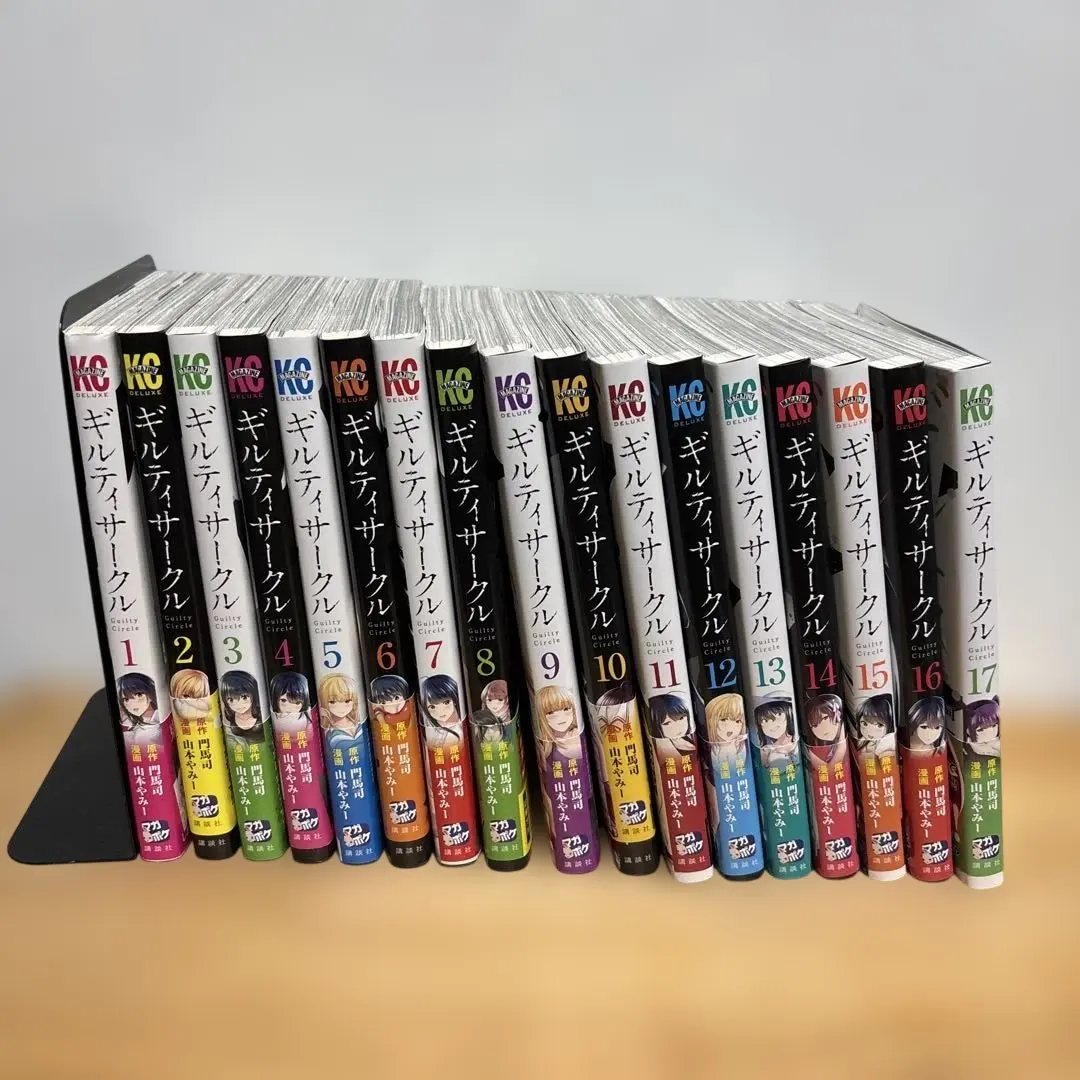 2026年最新】ギルティサークル 全巻の人気アイテム - メルカリ