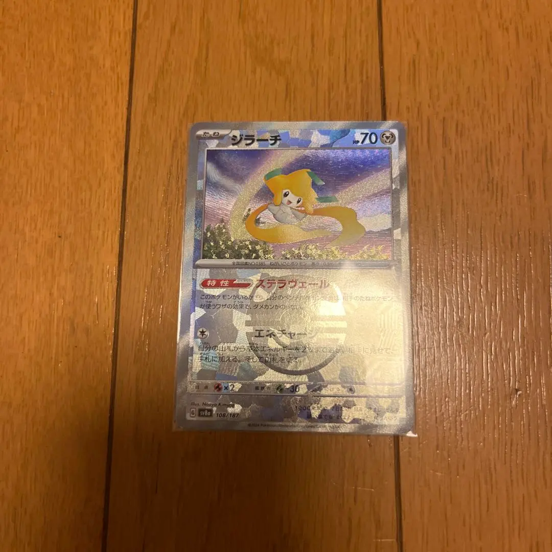 2026年最新】ジラーチマスターボールミラーの人気アイテム - メルカリ