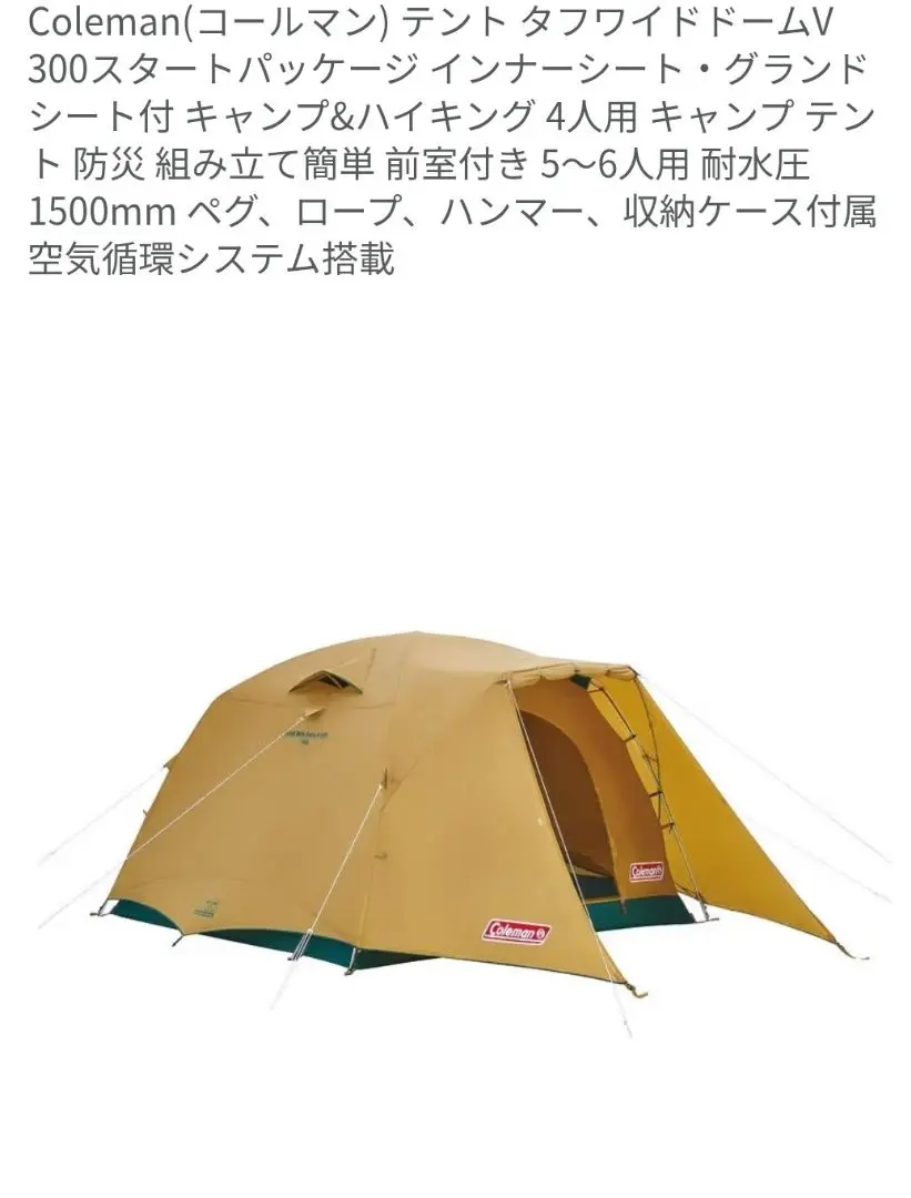 2026年最新】タフワイドドーム シートの人気アイテム - メルカリ