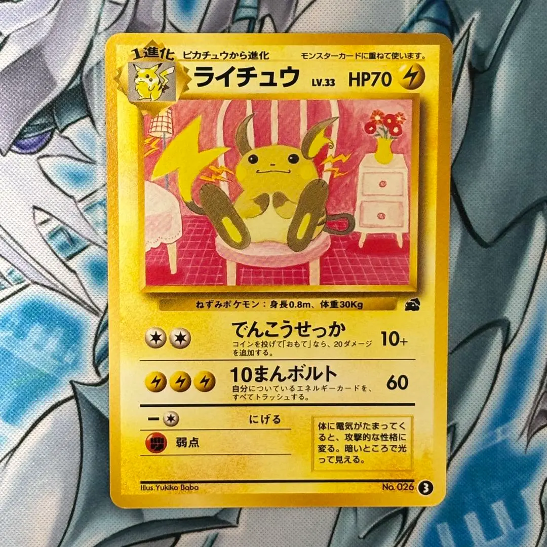 2026年最新】イントロパック ライチュウの人気アイテム - メルカリ