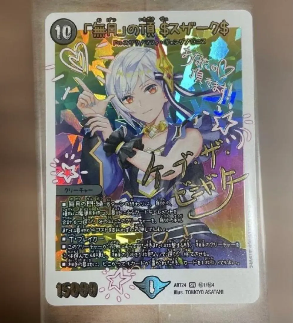 2026年最新】デュエマ ゼニスザークの人気アイテム - メルカリ