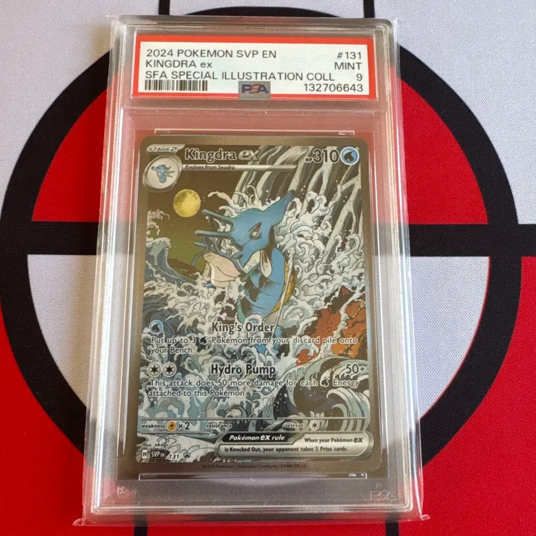 2026年最新】キングドラex 海外の人気アイテム - メルカリ