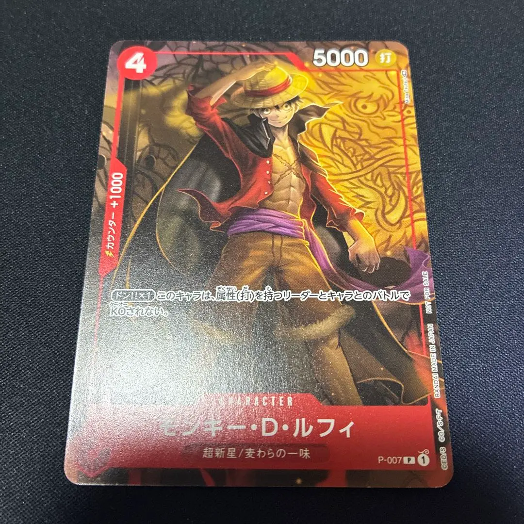 2026年最新】強大な敵 ドンカード サンジの人気アイテム - メルカリ