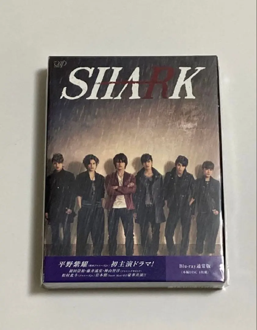 2026年最新】shark 平野紫耀の人気アイテム - メルカリ