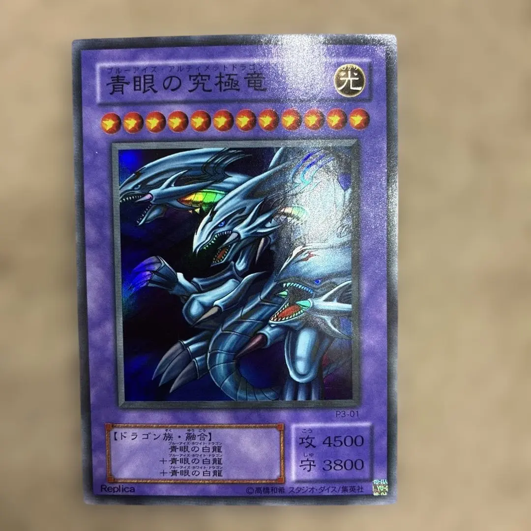 2026年最新】ブルーアイズアルティメットドラゴン 25th クオシクの人気