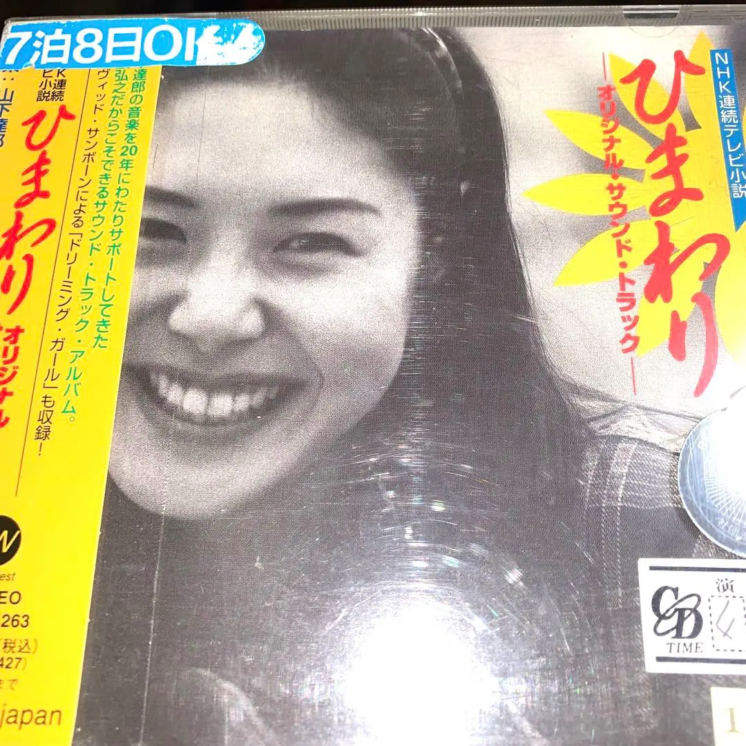 2026年最新】連続テレビ小説 ひまわりの人気アイテム - メルカリ