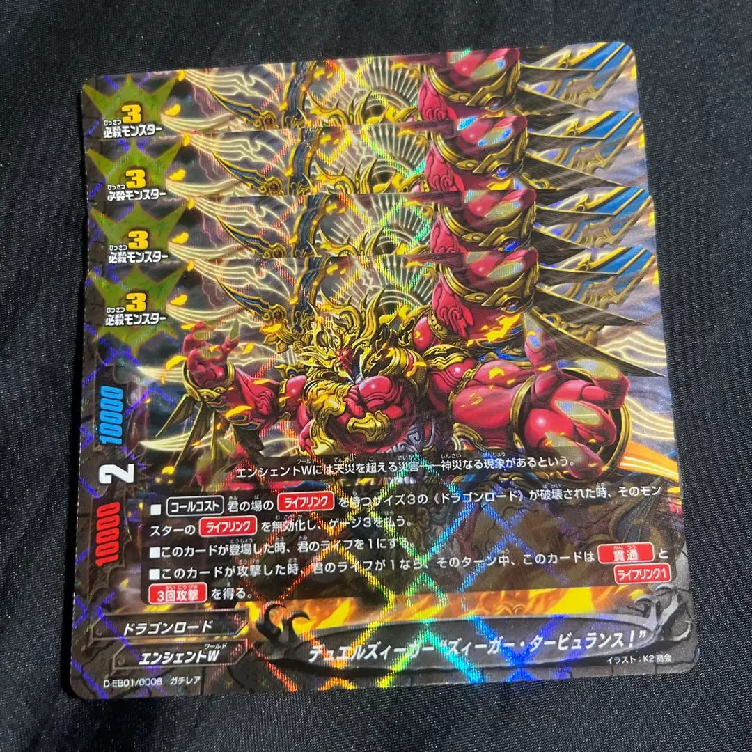 2026年最新】バディ デュエルズィーガーの人気アイテム - メルカリ