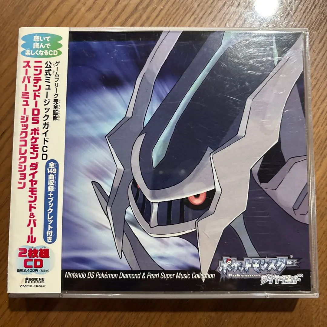 2026年最新】ポケモンダイヤモンドパール サウンドトラックの人気