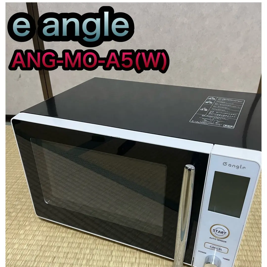 2026年最新】e angle 電子レンジ・オーブンの人気アイテム - メルカリ