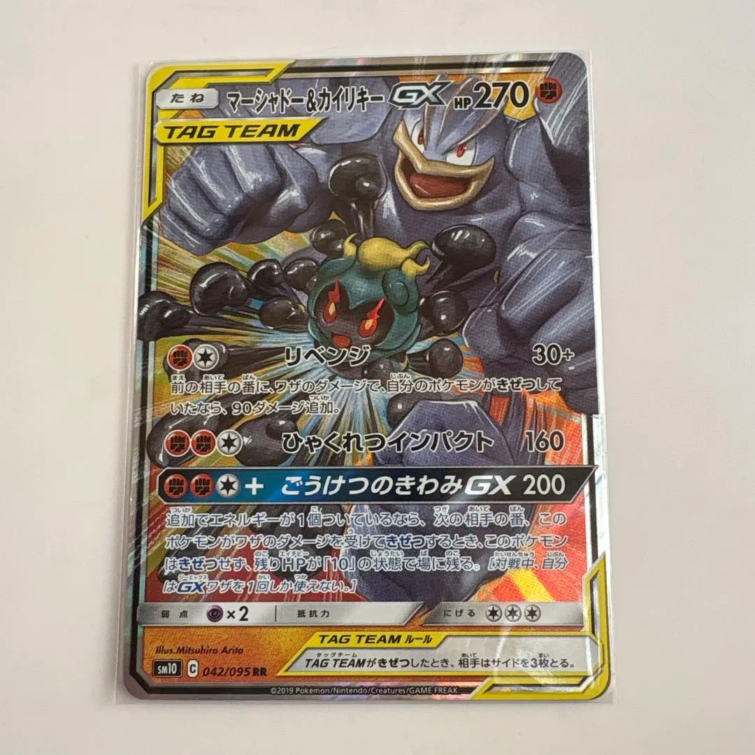 2026年最新】マーシャドー&カイリキーgx hrの人気アイテム - メルカリ