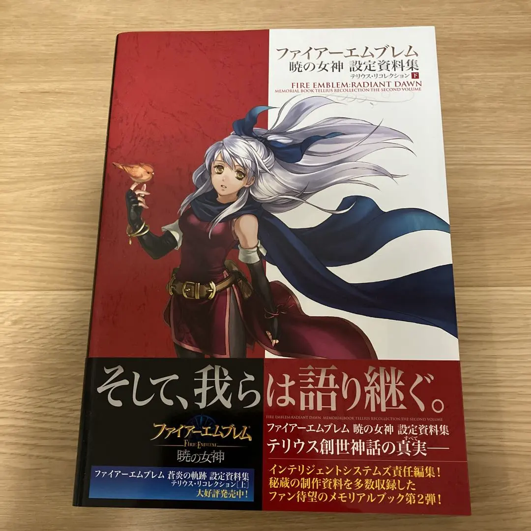 2026年最新】暁の女神 設定資料集の人気アイテム - メルカリ