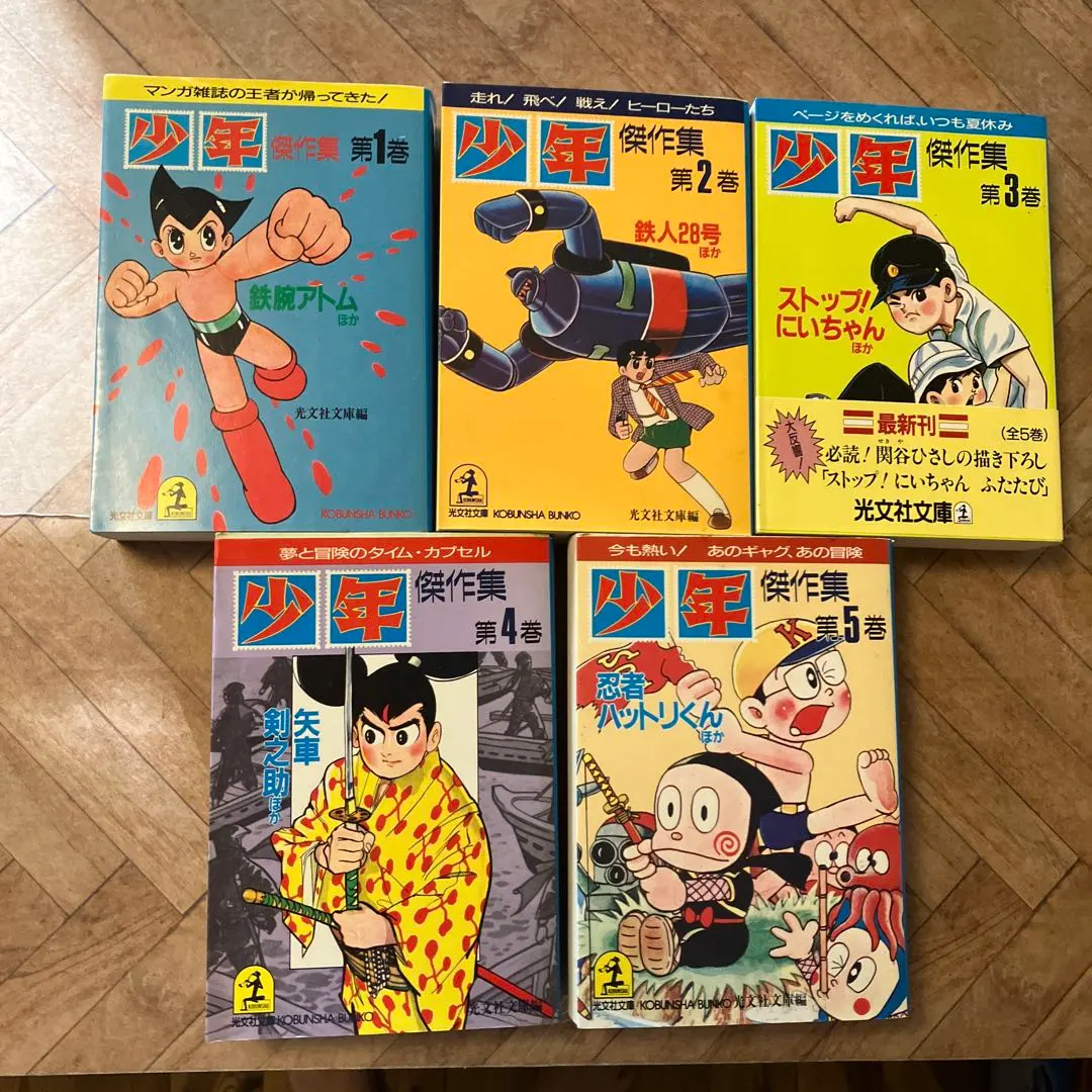 2026年最新】ストップ！にいちゃん」の人気アイテム - メルカリ