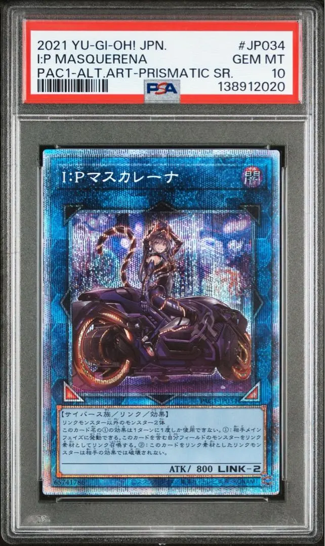 2026年最新】i:pマスカレーナ psa10の人気アイテム - メルカリ