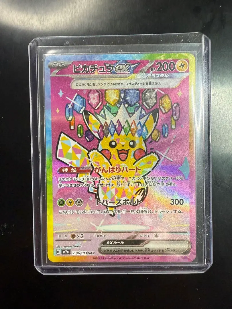 2026年最新】ピカチュウEX sar arsの人気アイテム - メルカリ